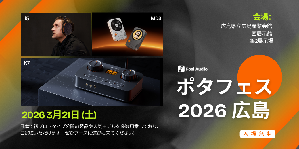 【出展】ポタフェス 2026 広島に出展します