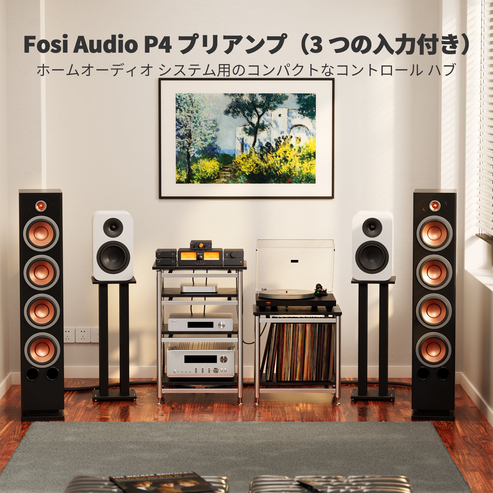 Fosi Audio P4 ミニプリアンプ