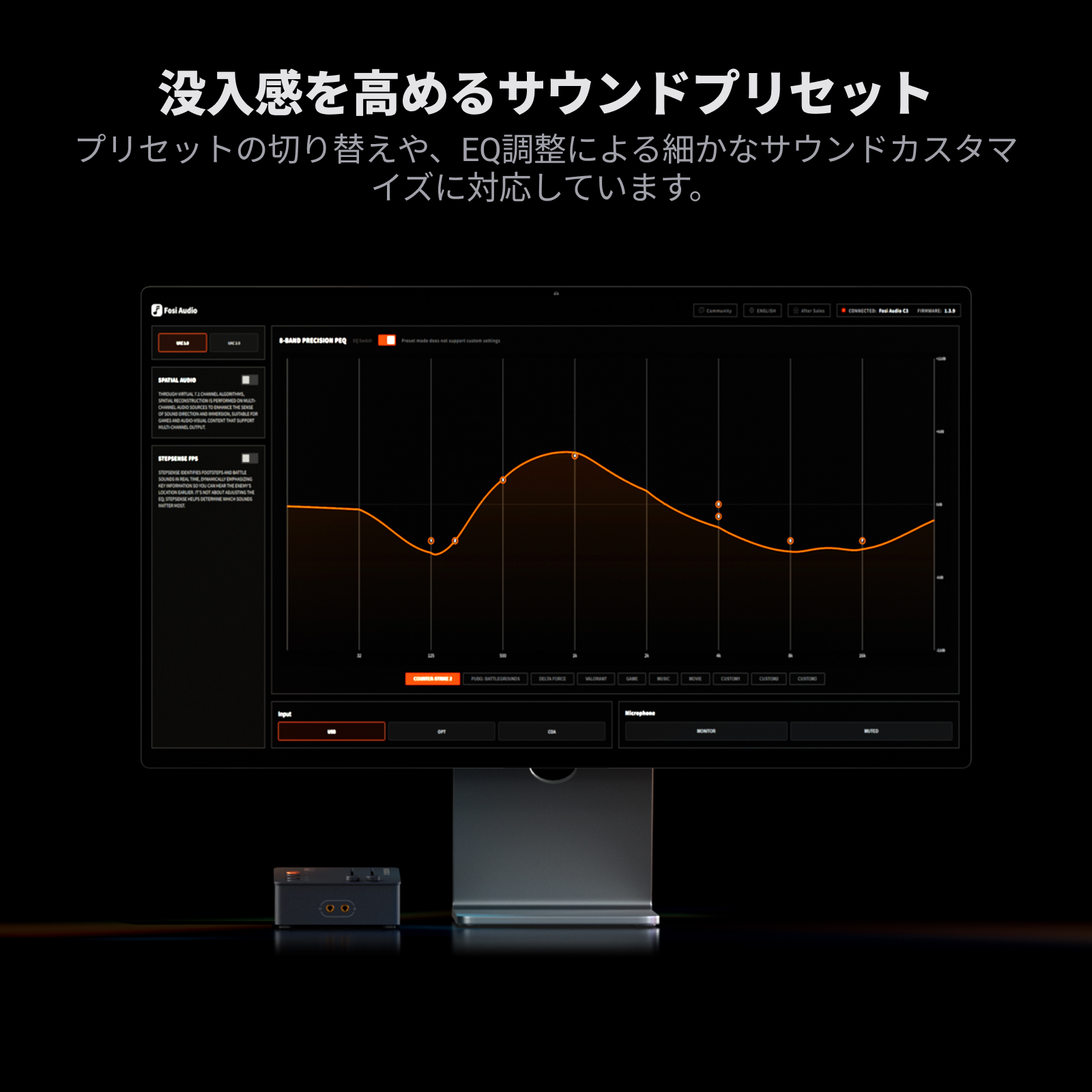 Fosi Audio C3 ゲーミングDAC