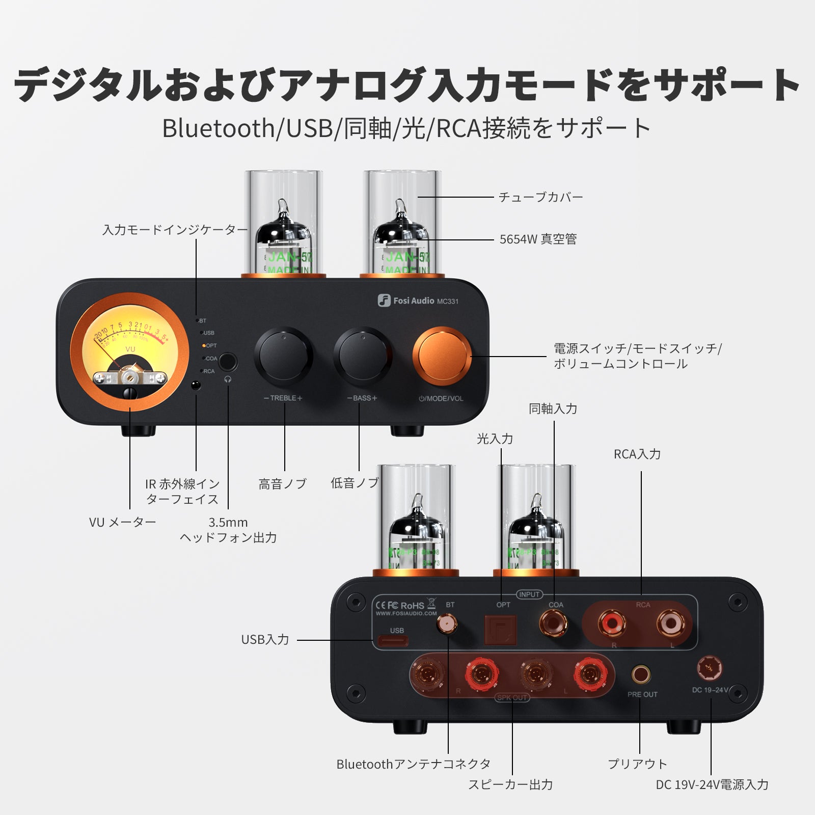 Fosi Audio MC331 真空管インテグレーテッドアンプ DAC付き