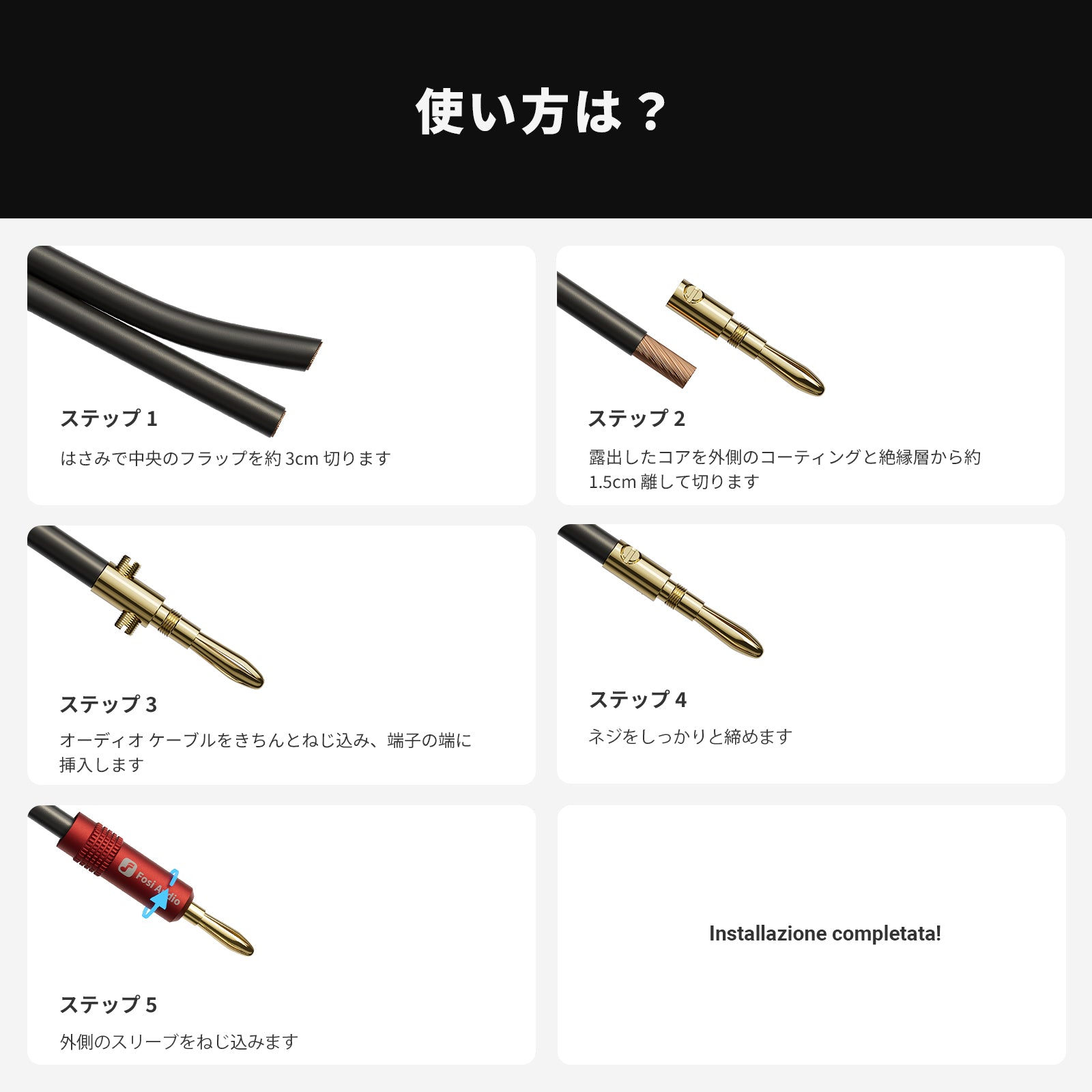 Fosi Audio バナナプラグ 4本セット/2ペア