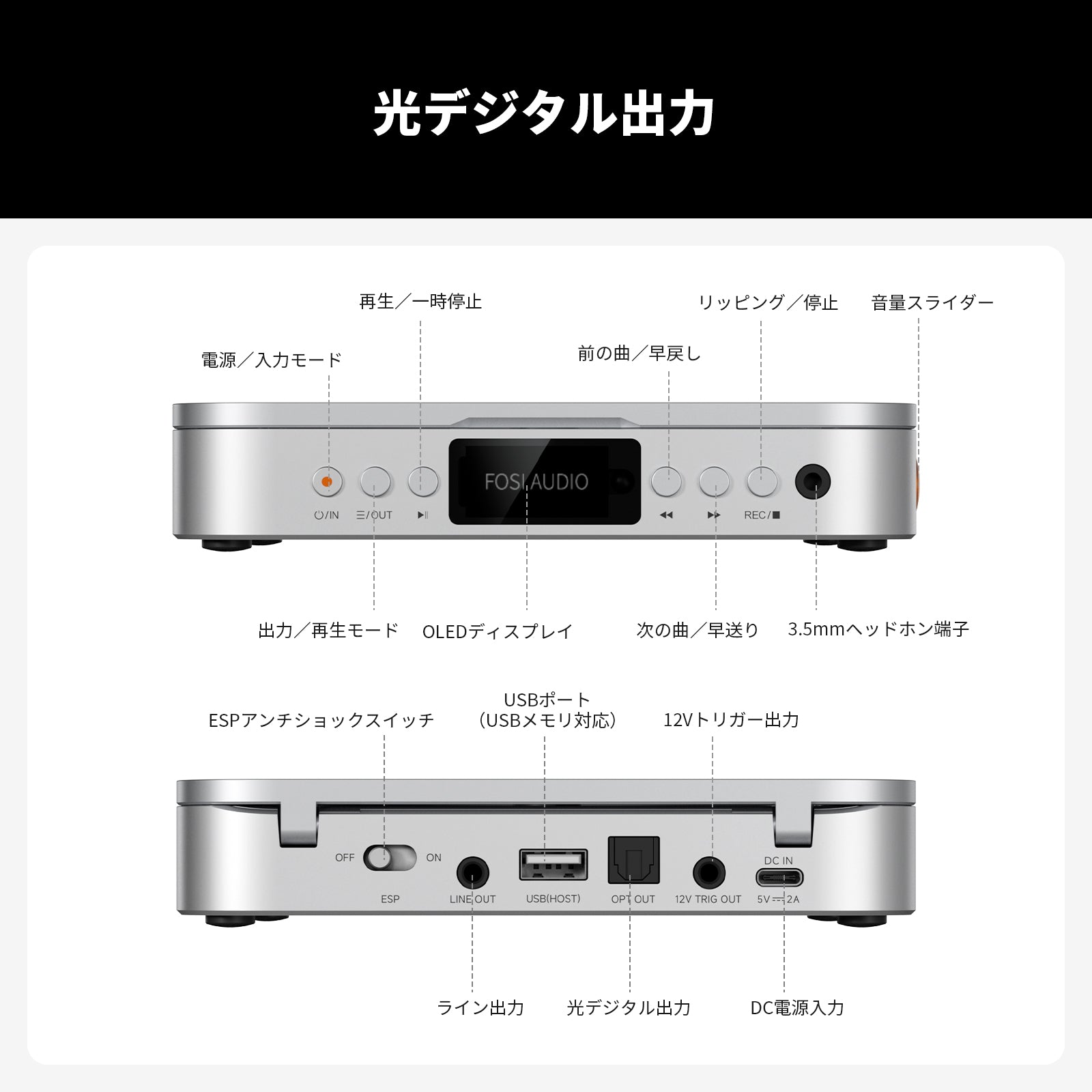 Fosi Audio Merak CD プレーヤー