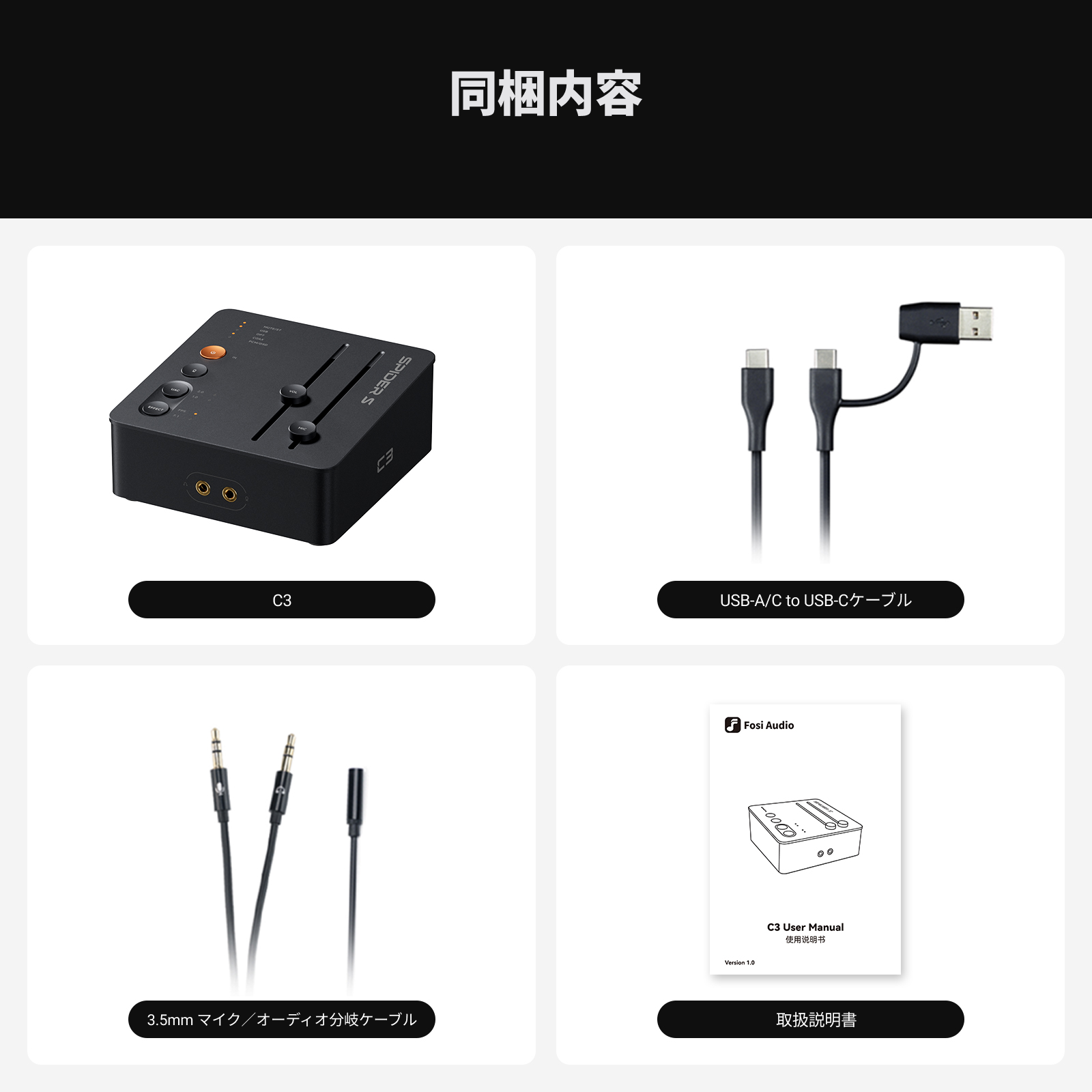 Fosi Audio C3 ゲーミングDAC