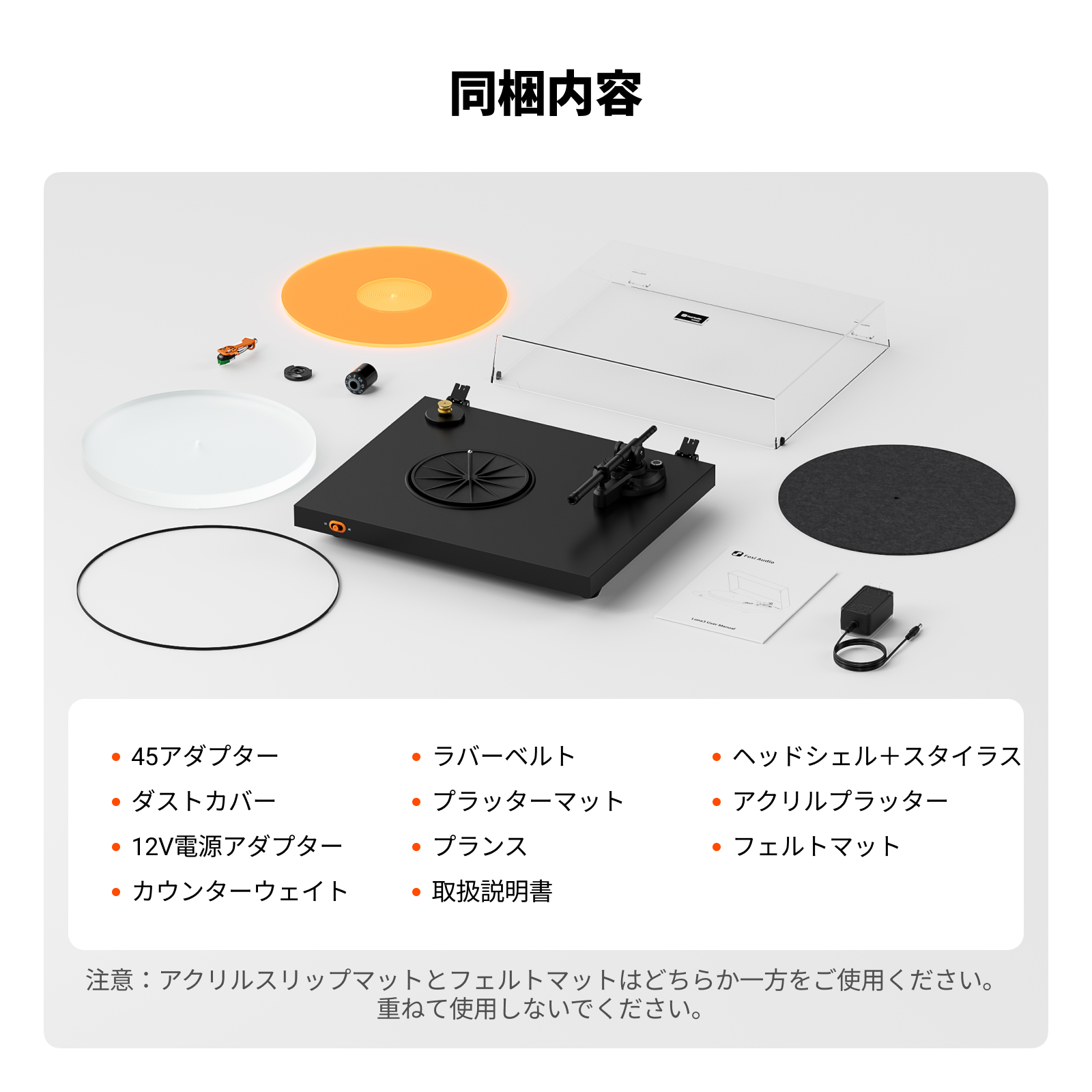Fosi Audio Luna3 アナログプレーヤー