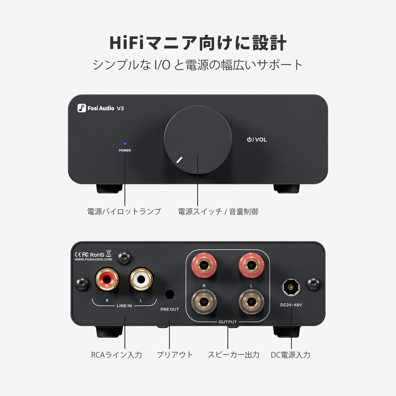 Fosi Audio V3 Hi-Fi パワーアンプ