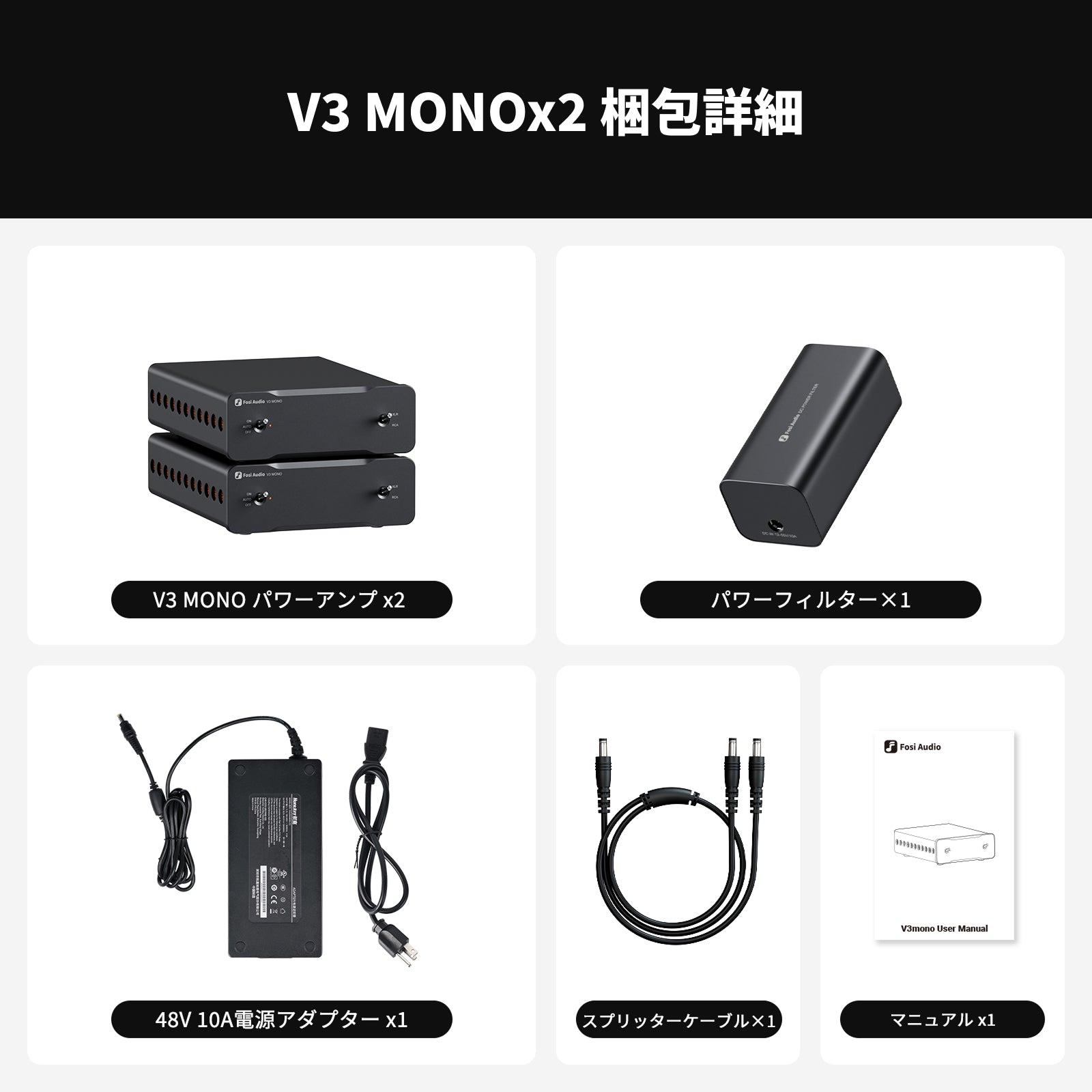 Fosi Audio V3 Mono 240Wモノラルパワーアンプ デジタルアンプ