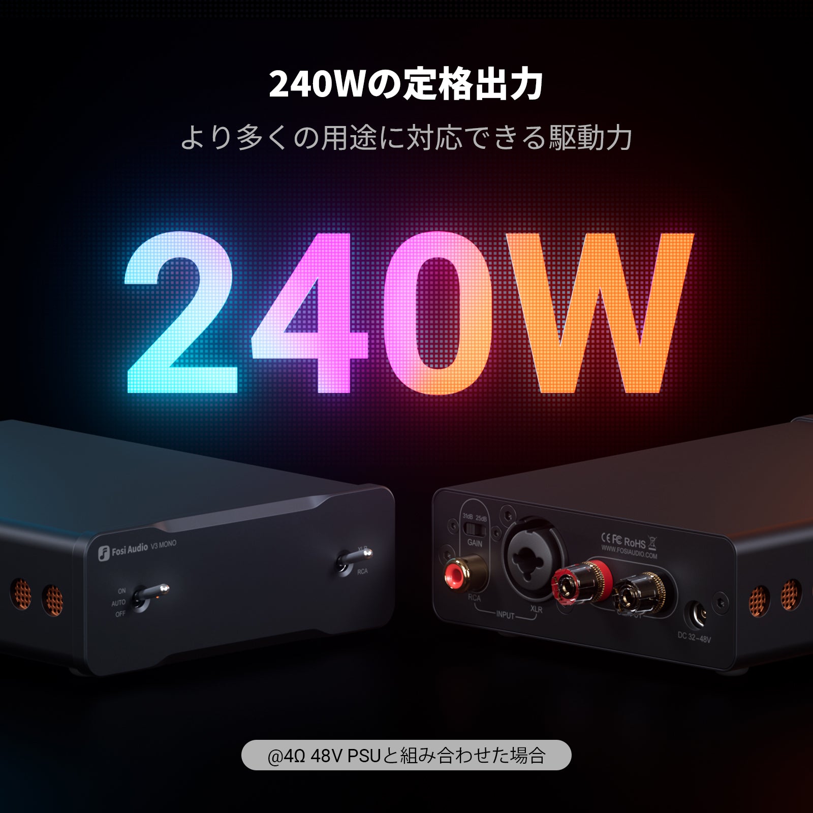 Fosi Audio V3 Mono 240Wモノラルパワーアンプ デジタルアンプ