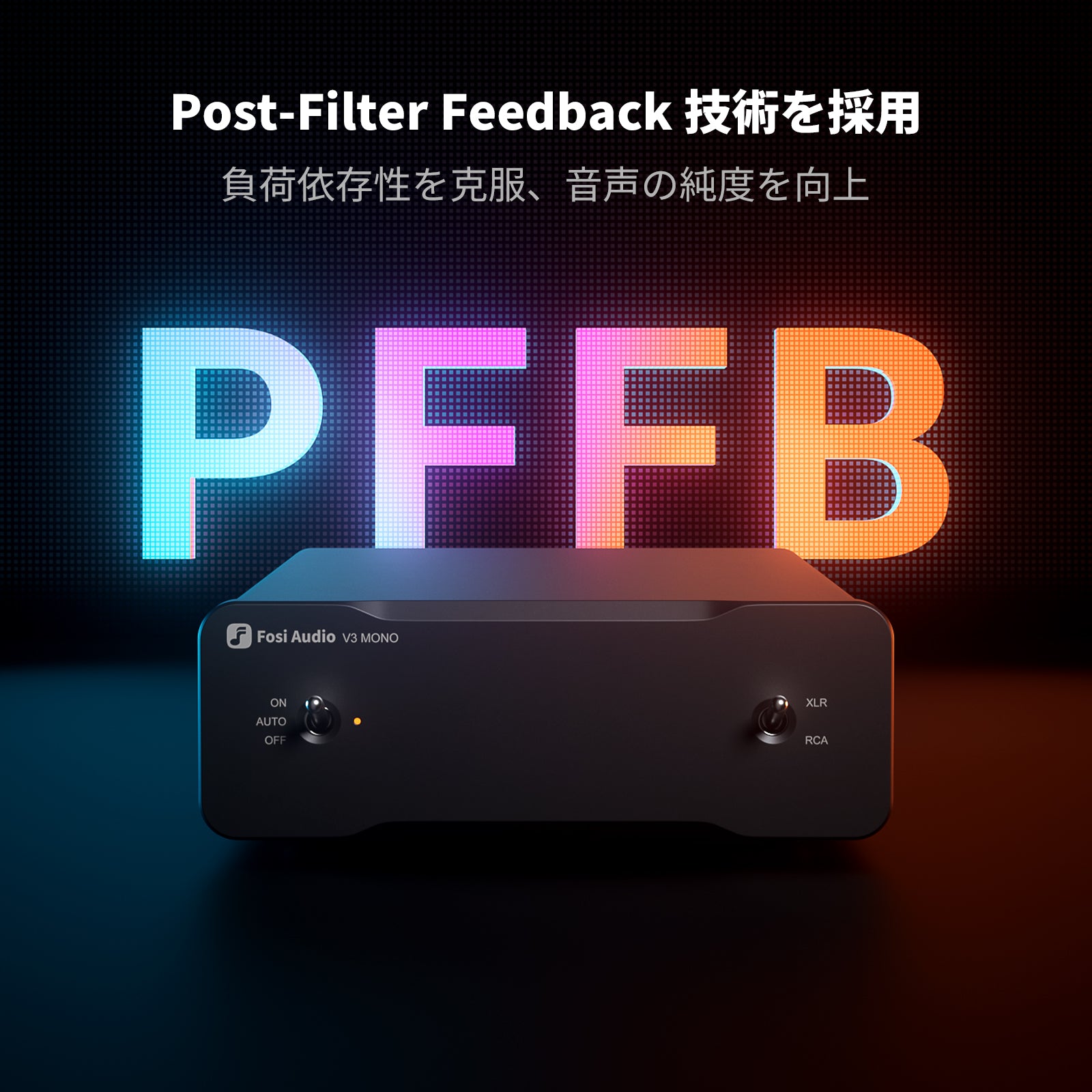 Fosi Audio V3 Mono 240Wモノラルパワーアンプ デジタルアンプ
