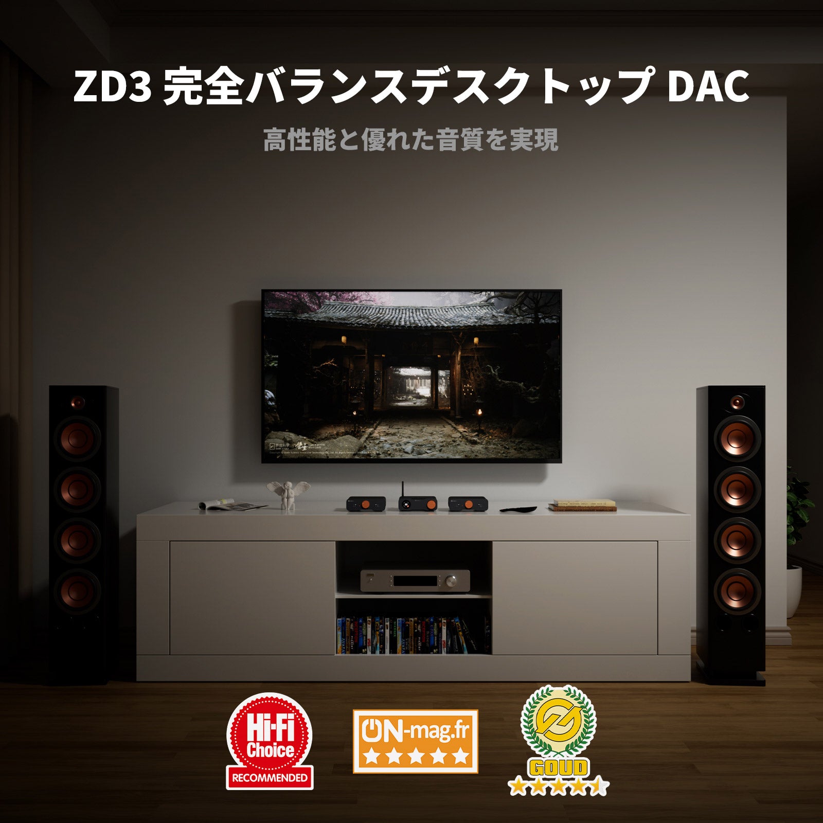 Fosi Audio ZD3 フルバランス デスクトップ DAC