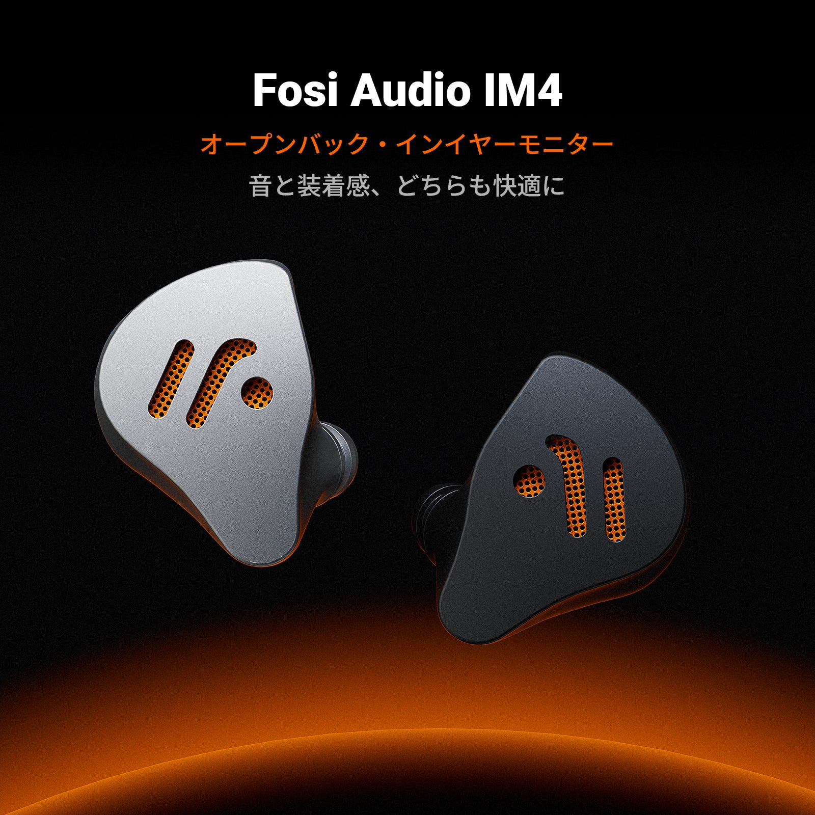 【2026 VGP受賞】Fosi Audio IM4オープンバック型IEMイヤホン インイヤーモニター
