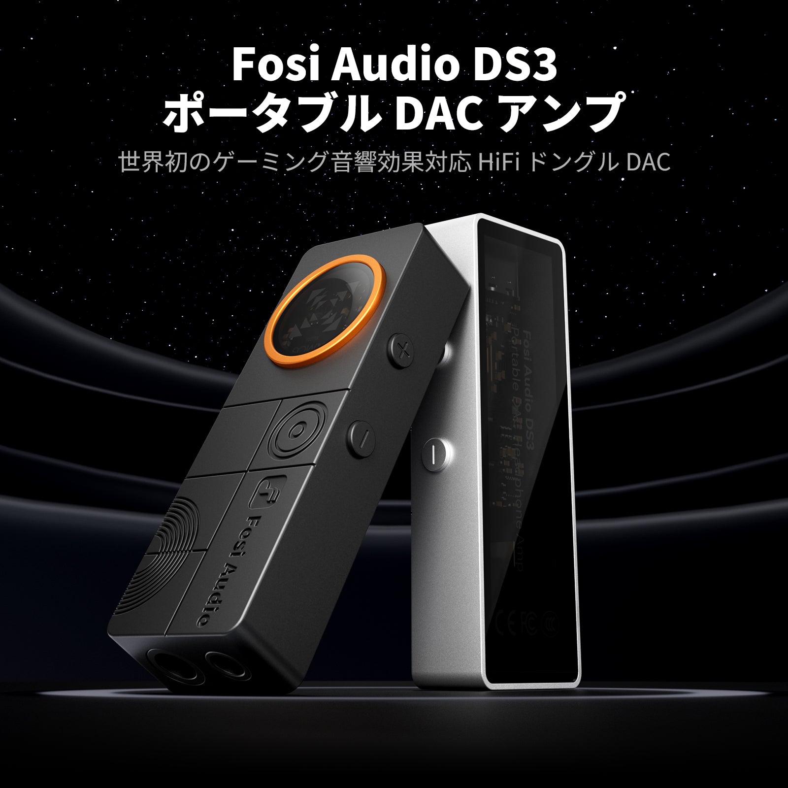 Fosi Audio DS3 DAC ヘッドホンアンプ