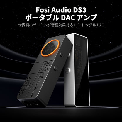 Fosi Audio DS3 DAC ヘッドホンアンプ