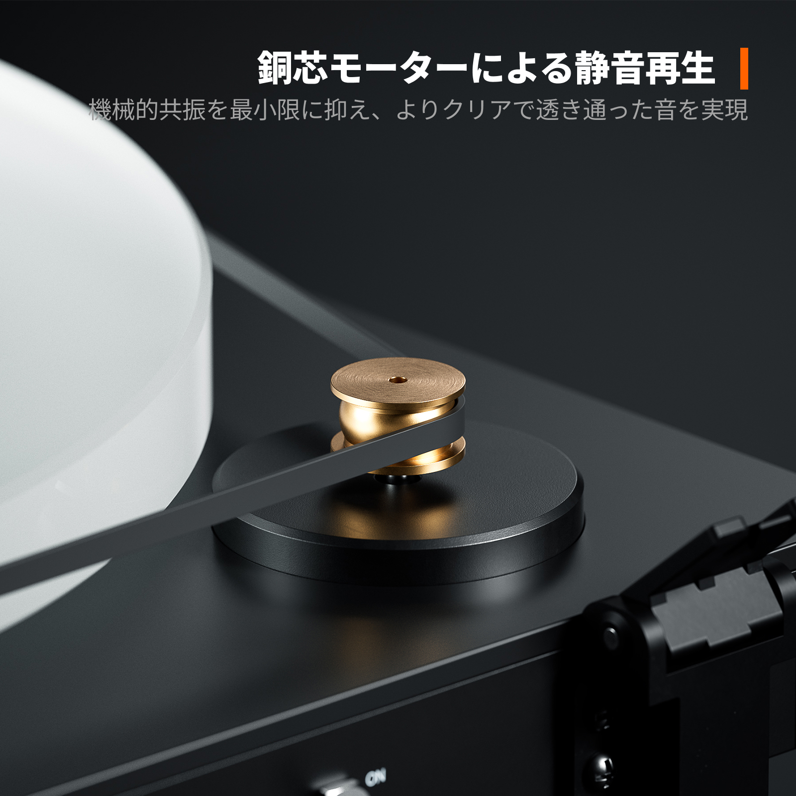 Fosi Audio Luna3 アナログプレーヤー
