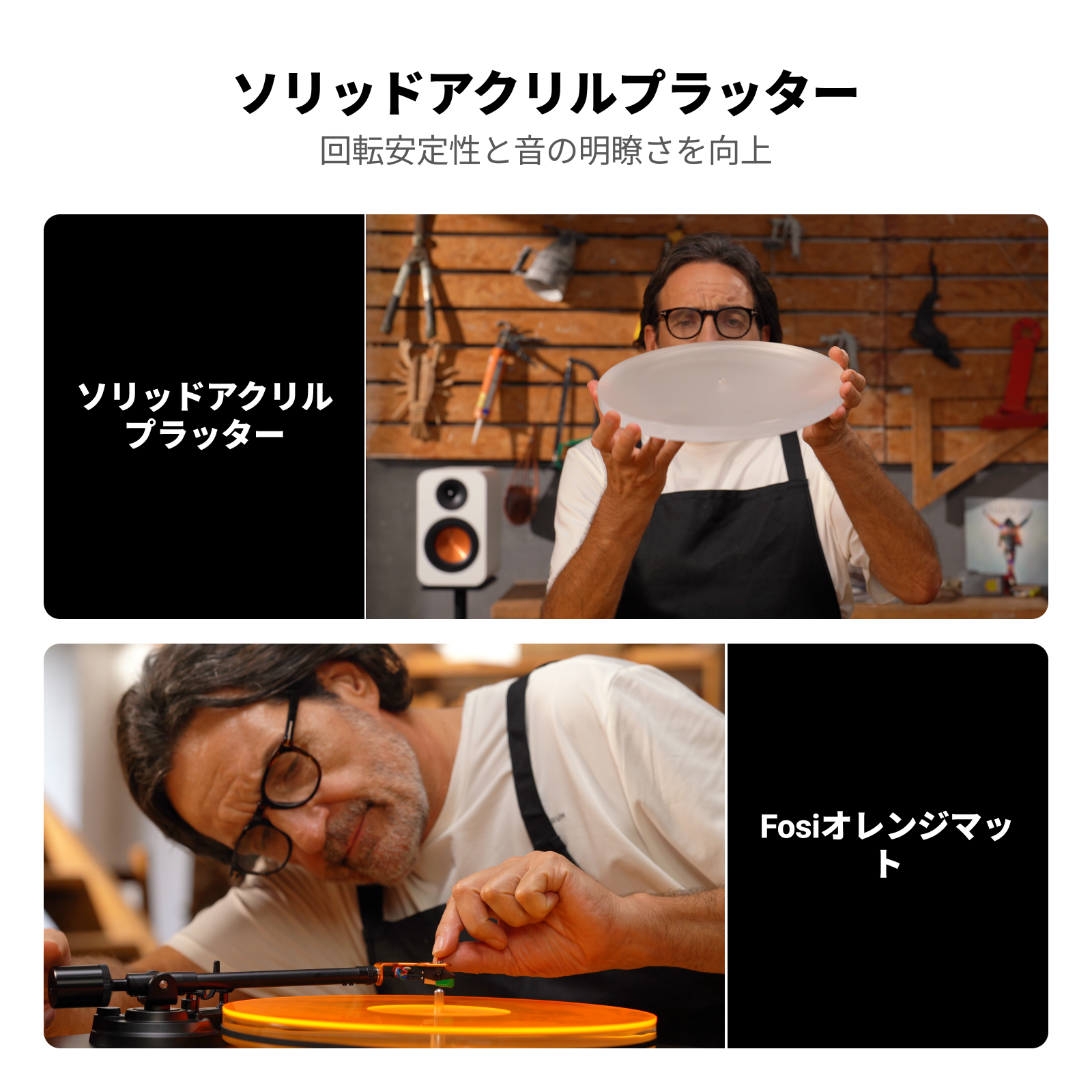 Fosi Audio Luna3 アナログプレーヤー