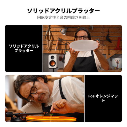 Fosi Audio Luna3 アナログプレーヤー