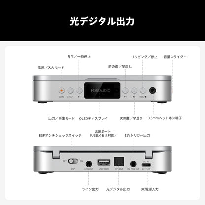 Fosi Audio Merak CD プレーヤー