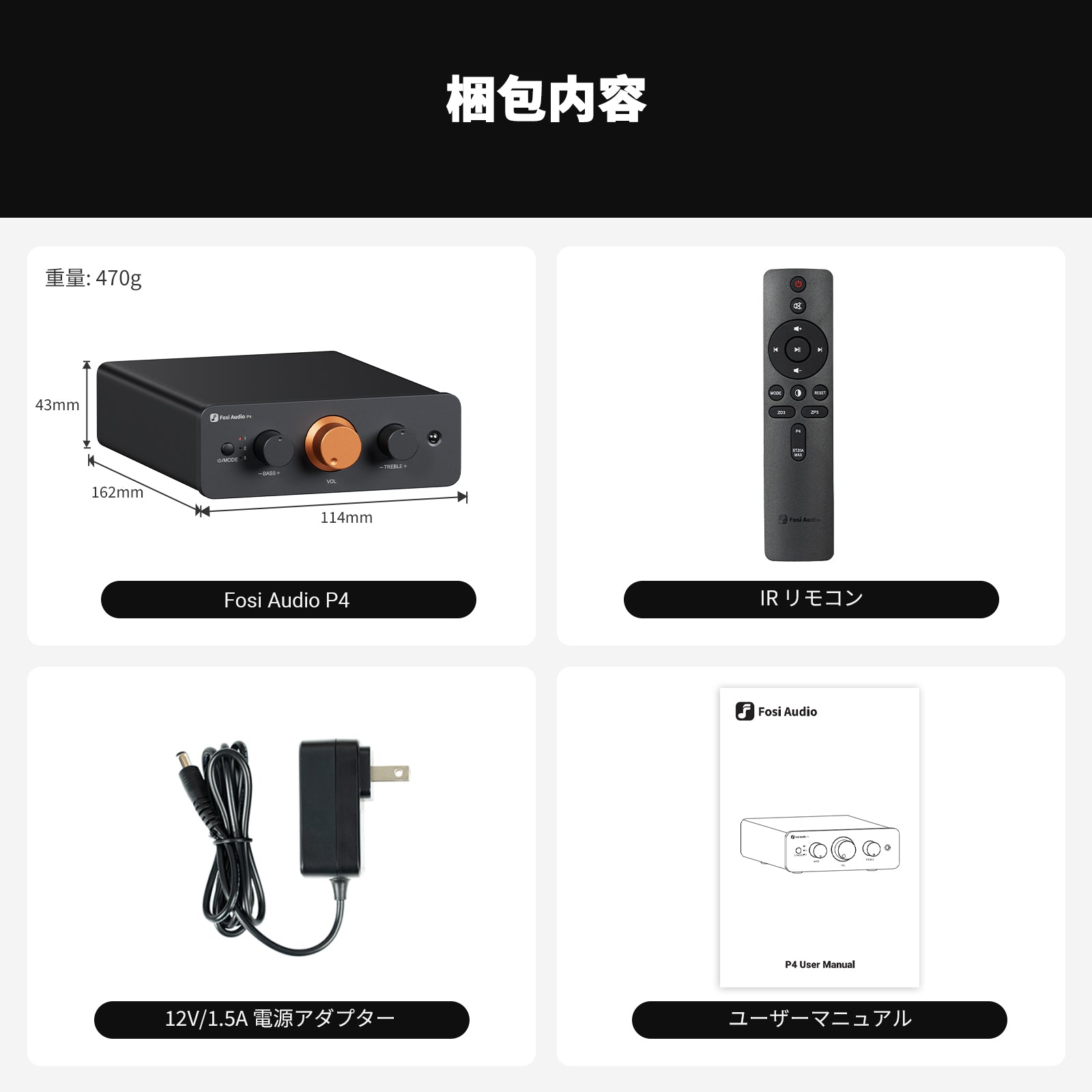 Fosi Audio P4 ミニプリアンプ