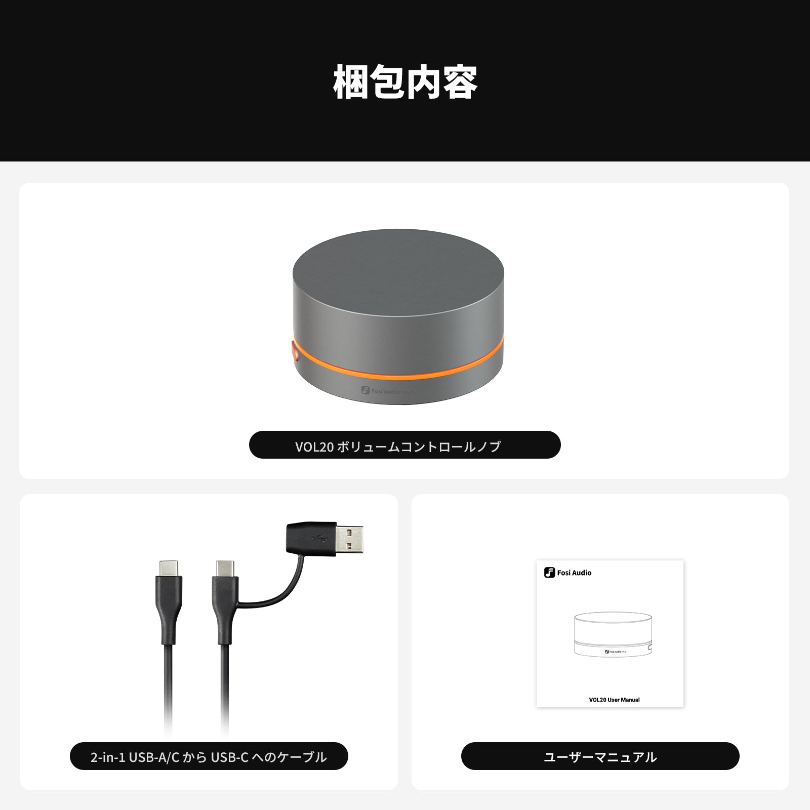 Fosi Audio VOL20 Bluetooth ボリュームコントローラー