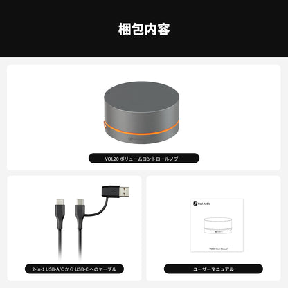 Fosi Audio VOL20 Bluetooth ボリュームコントローラー