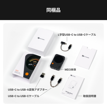 Fosi Audio MD3 ポータブルDACアンプ ヘッドホンアンプ
