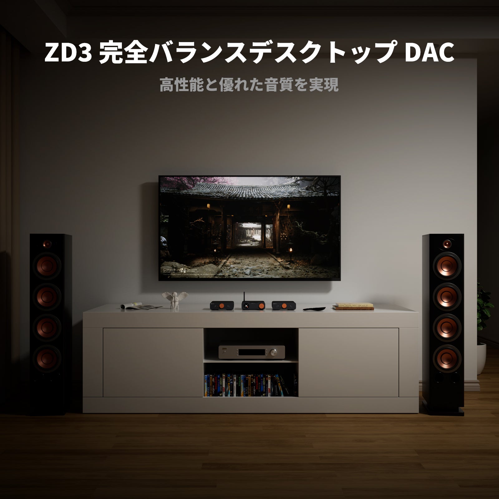 Fosi Audio ZD3 フルバランス デスクトップ DAC