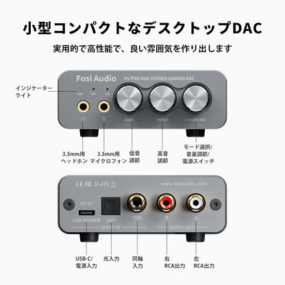 Fosi Audio K5 Pro ゲーミング DAC ヘッドホンアンプ