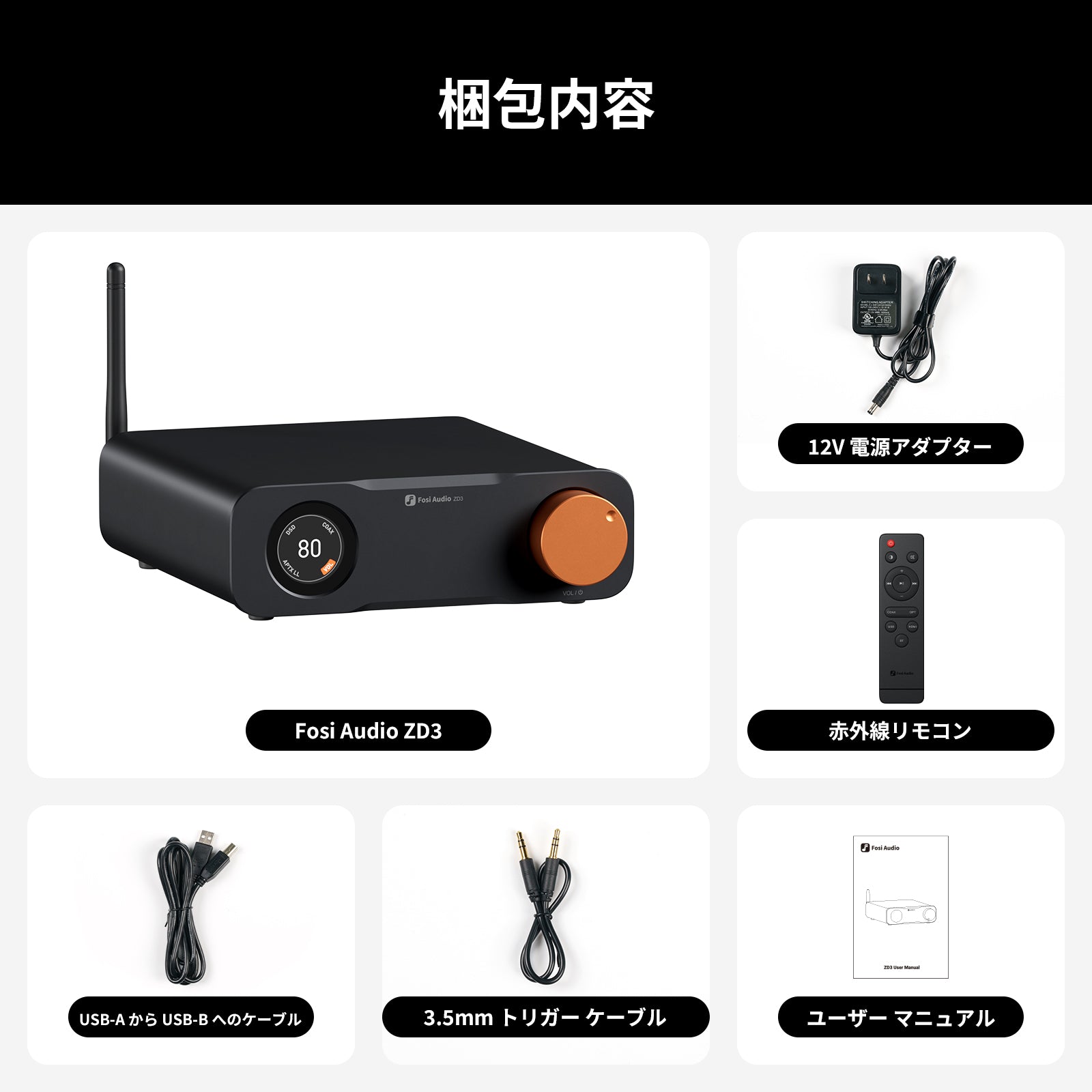 Fosi Audio ZD3 フルバランス デスクトップ DAC