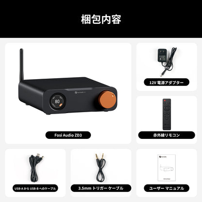 Fosi Audio ZD3 フルバランス デスクトップ DAC