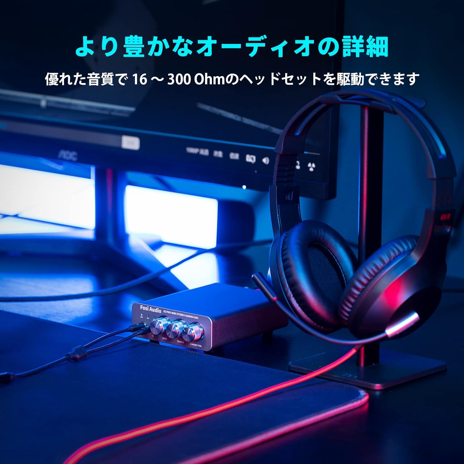 Fosi Audio K5 Pro ゲーミング DAC ヘッドホンアンプ