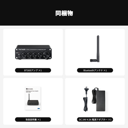 Fosi Audio BT30D Bluetooth5.0 アンプ
