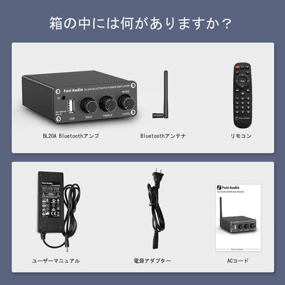 Fosi Audio BL20A 小型 Bluetooth ステレオ アンプ 家庭用 100Wx2
