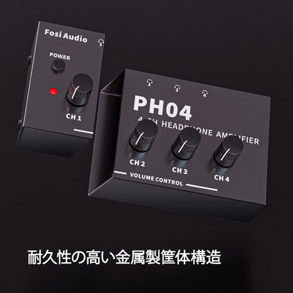 Fosi Audio PH04 4チャンネル ヘッドホンアンプ