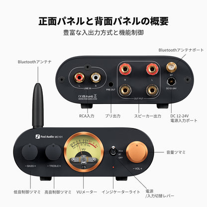 Fosi Audio MC101 VUメーター付き Bluetooth ステレオアンプ 100W×2