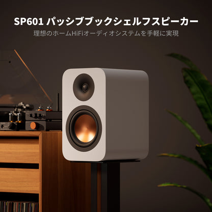 Fosi Audio SP601 ブックシェルフ型パッシブスピーカー