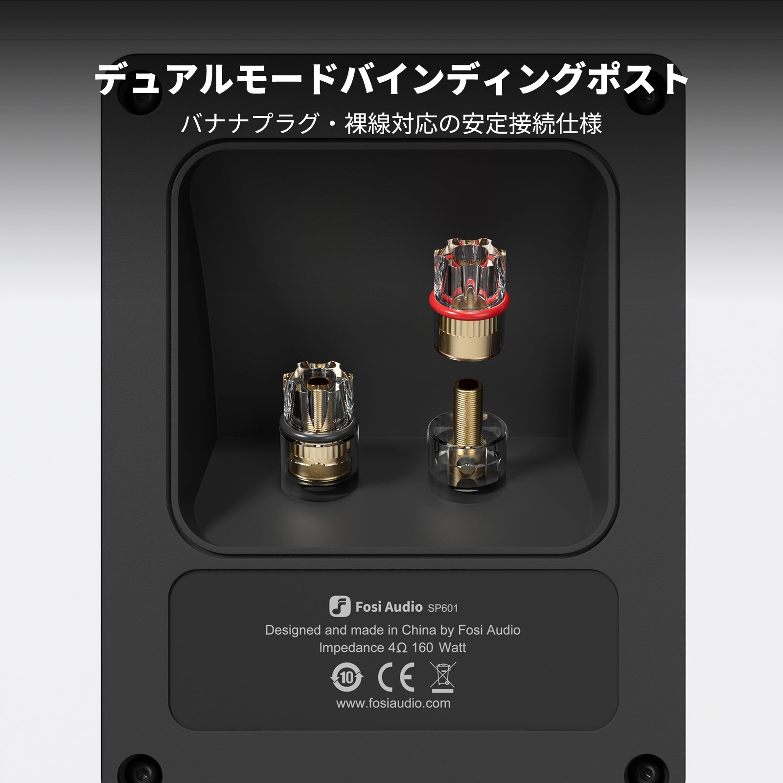 Fosi Audio SP601 ブックシェルフ型パッシブスピーカー