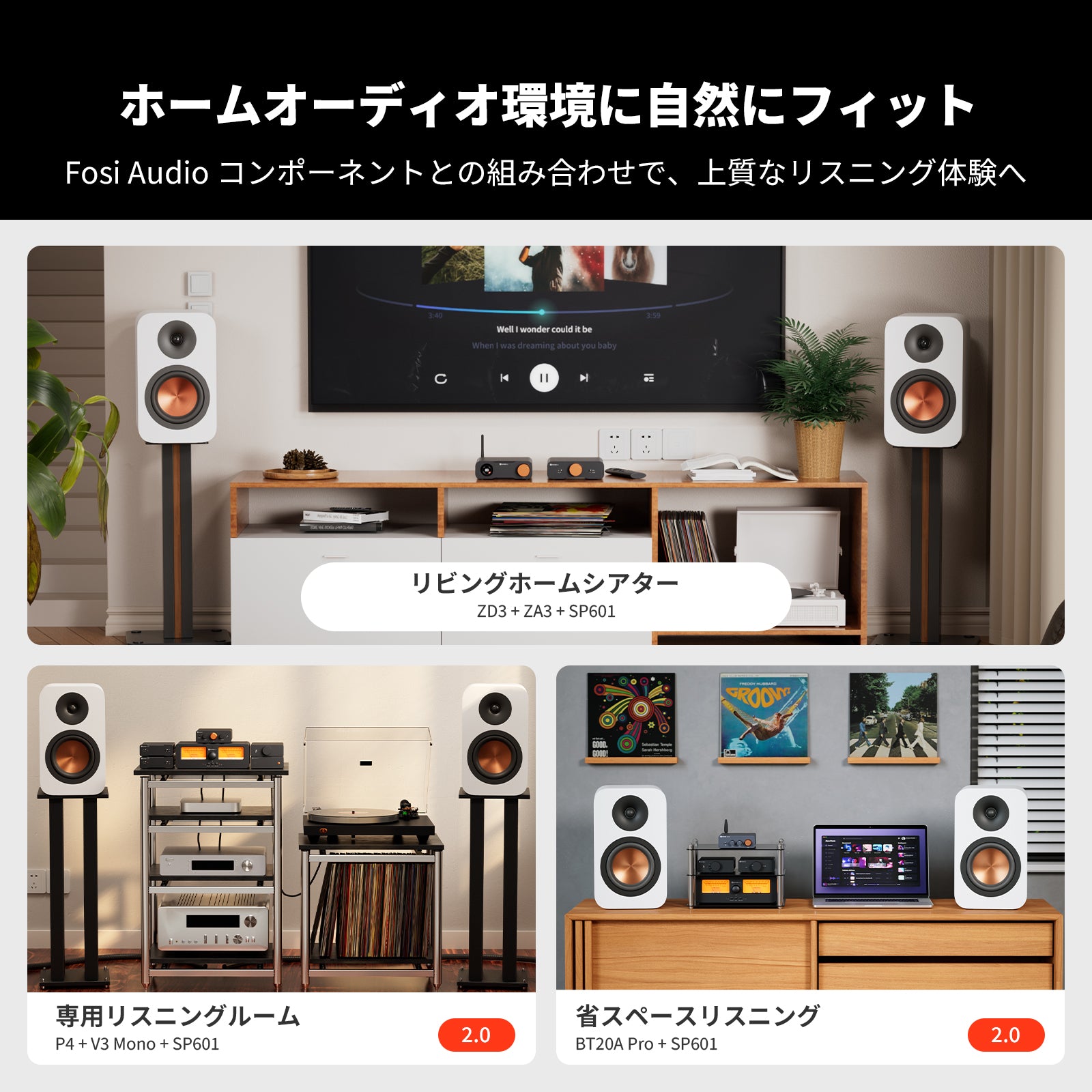Fosi Audio SP601 ブックシェルフ型パッシブスピーカー