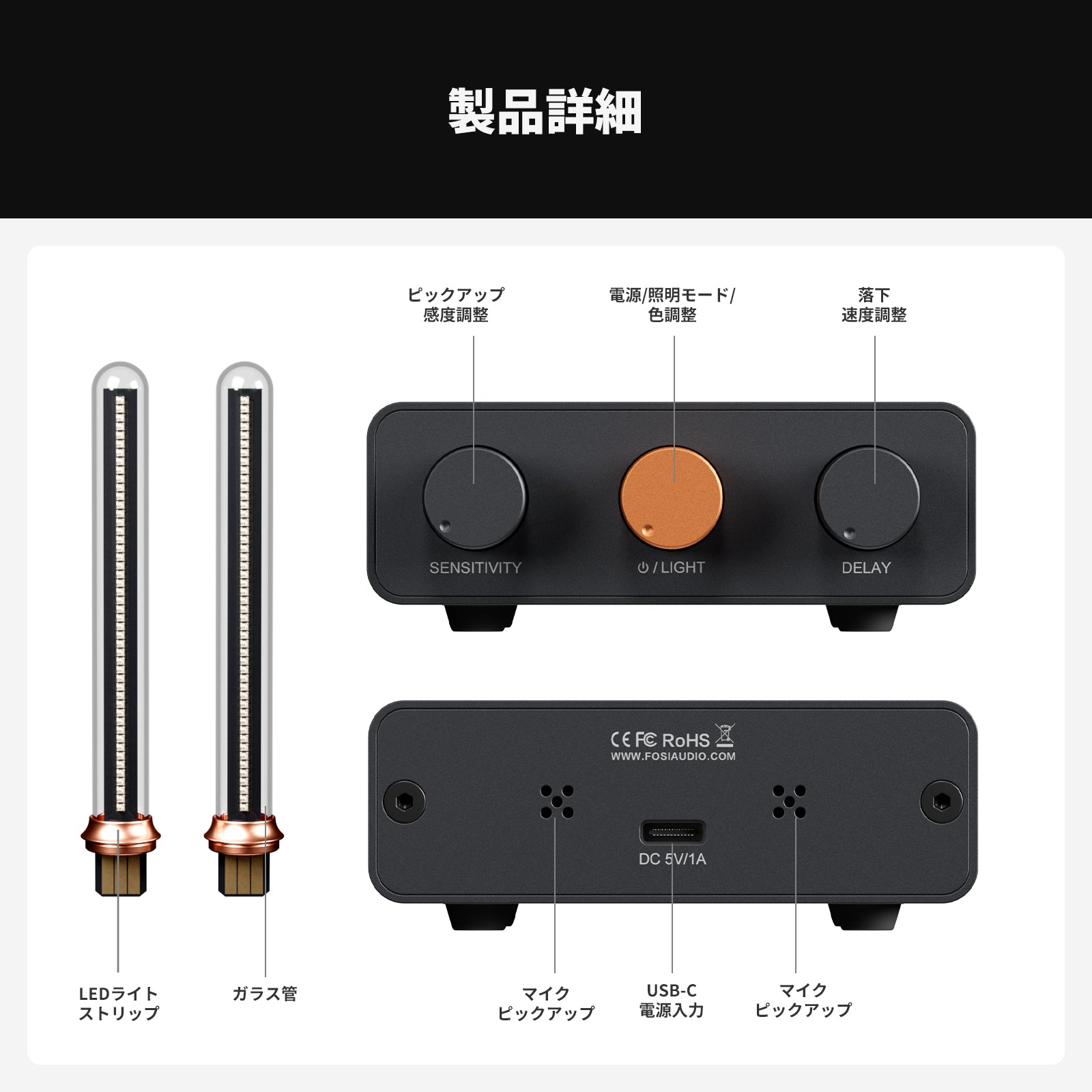 Fosi Audio サウンドコントロールライトバー リズムライト