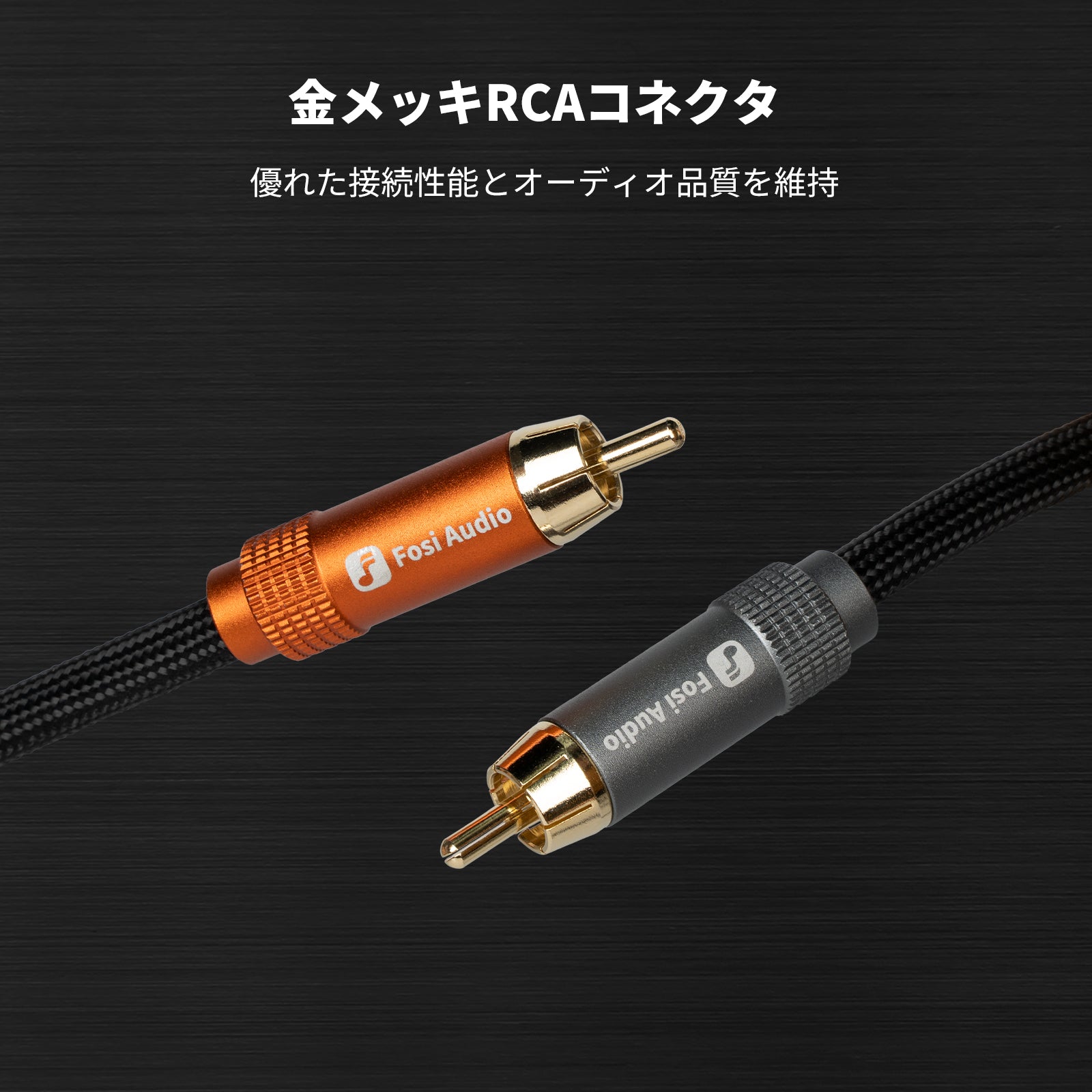 Fosi Audio 2RCA - 2RCAケーブル 0.3m 金メッキ 2