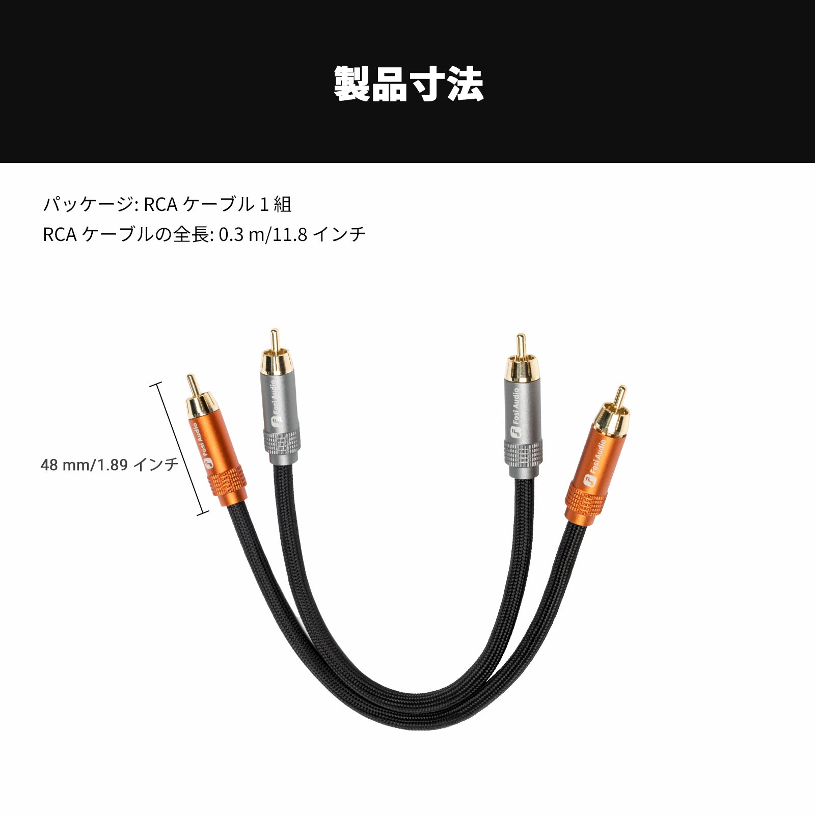 Fosi Audio 2RCA - 2RCAケーブル 0.3m 金メッキ 2