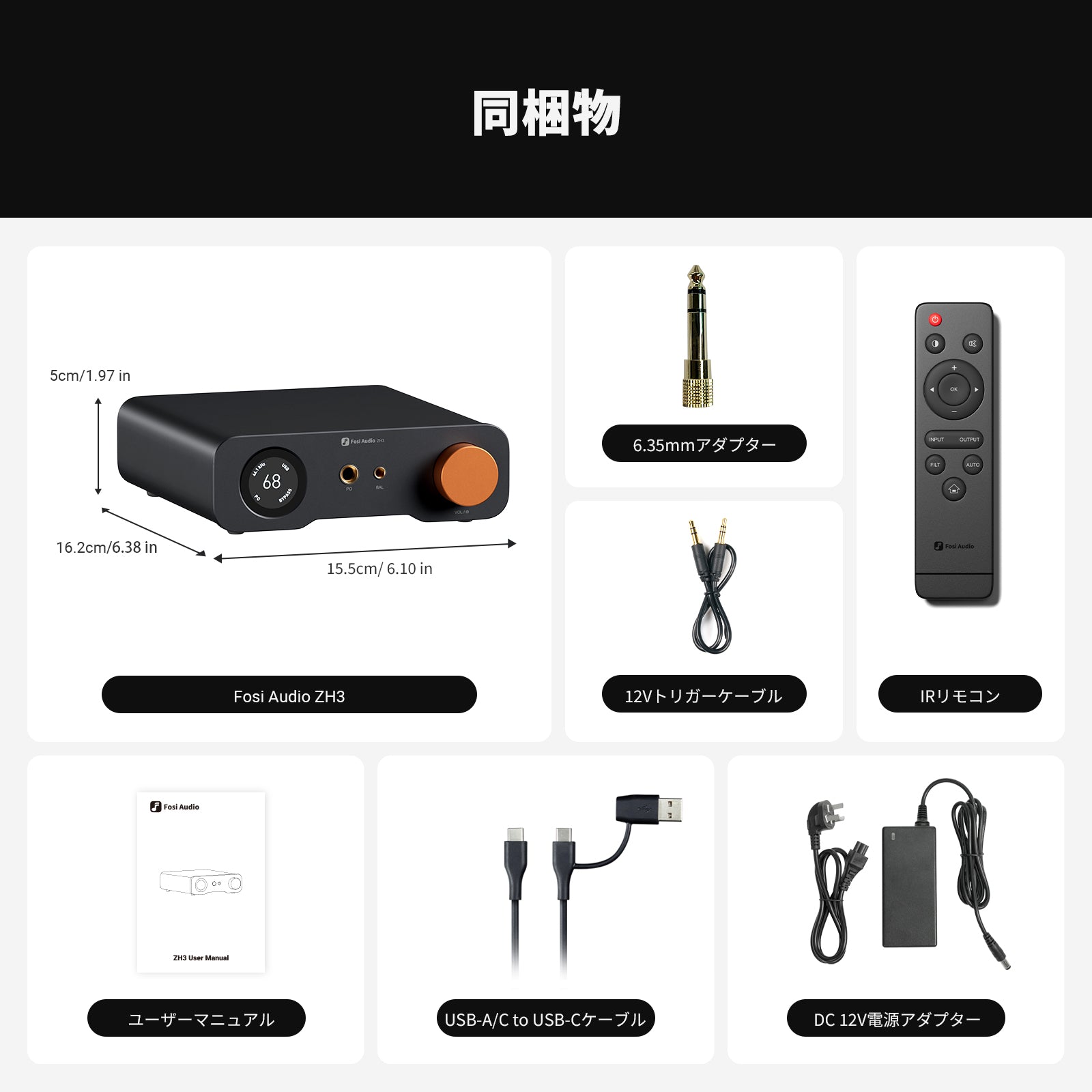 Fosi Audio ZH3 DAC ヘッドホンアンプ