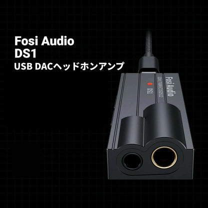 Fosi Audio DS1 ヘッドホンアンプ DAC DSD512対応 ポータブル 高音質3.5mm 4.4mm