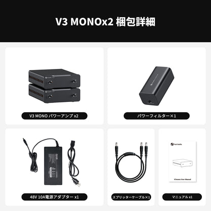 Fosi Audio V3 Mono 240Wモノラルパワーアンプ デジタルアンプ