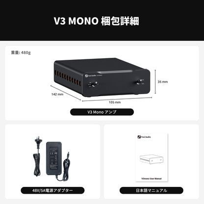 Fosi Audio V3 Mono 240Wモノラルパワーアンプ デジタルアンプ