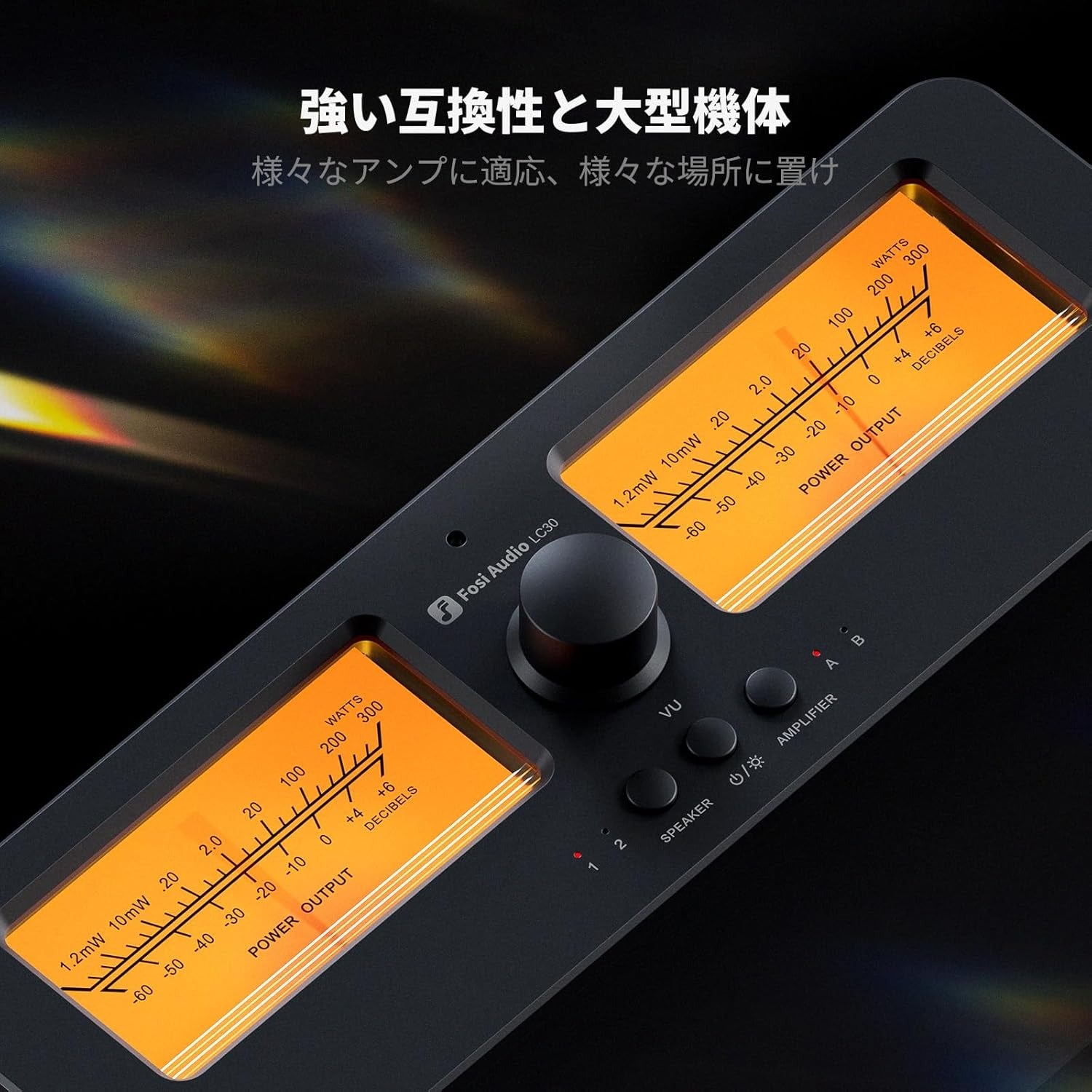 Fosi Audio LC30 VUメーターアンプ スピーカーセレクター