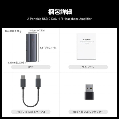 Fosi Audio DS2 USB C to AUX ヘッドホンアンプ DAC