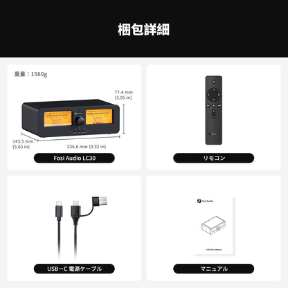 Fosi Audio LC30 VUメーターアンプ スピーカーセレクター